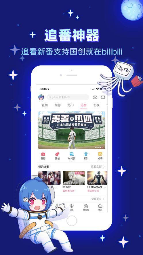 嗶哩嗶哩,打造年輕一代文化娛樂(lè )新陣地