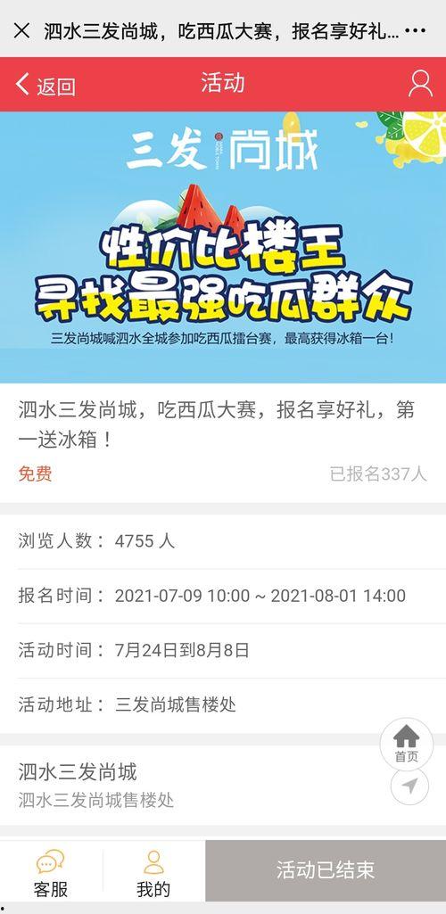 朝陽(yáng)號外官網(wǎng)免費吃瓜,免費吃瓜盛宴，暢享夏日清涼！