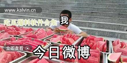 吃瓜爆料,吃瓜群眾揭秘明星幕后故事